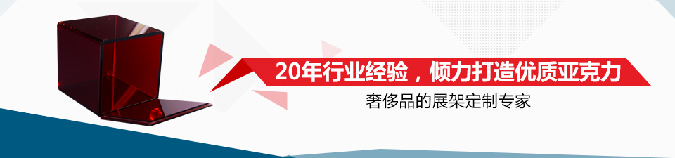 亞克力盒子,亞克力展示架,亞克力相框,亞克力獎(jiǎng)牌